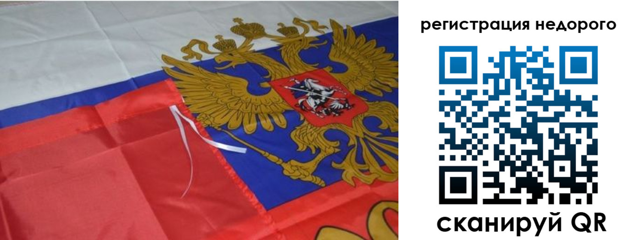 прописка для кредита в Брянской области