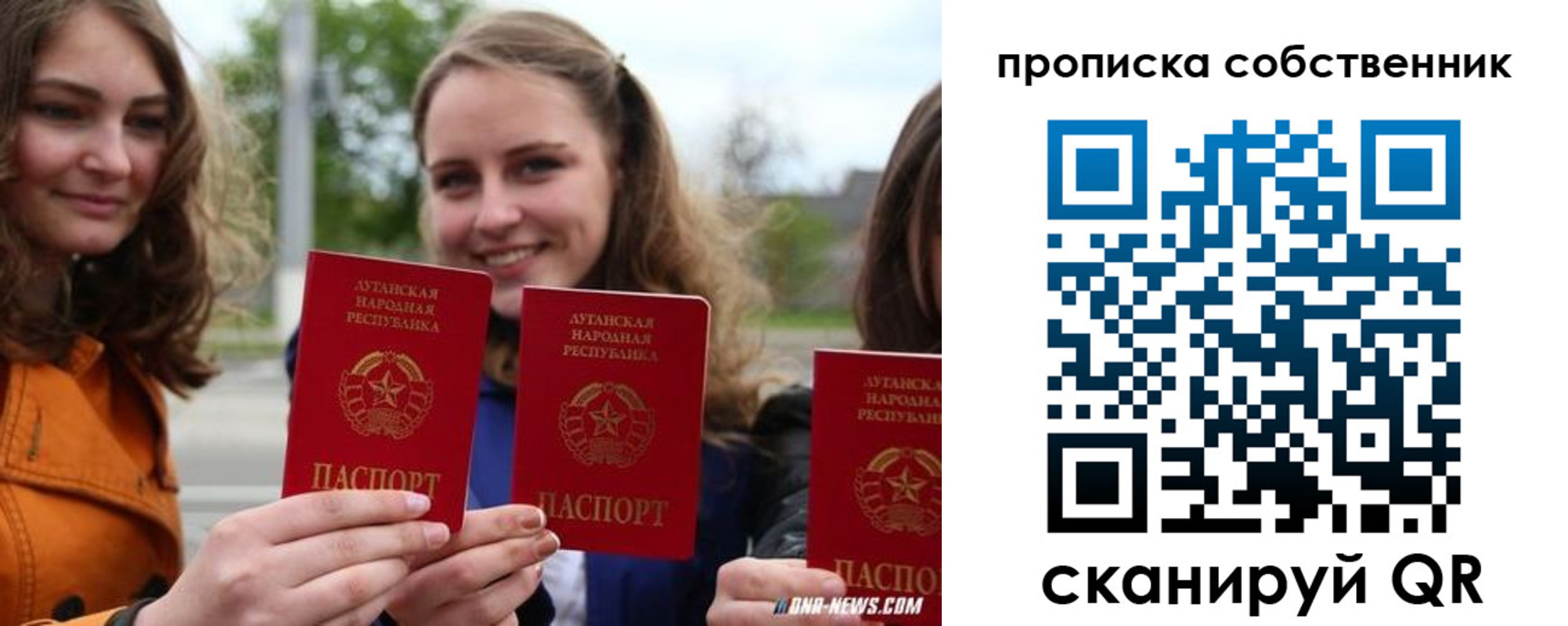временная прописка в Брянской области
