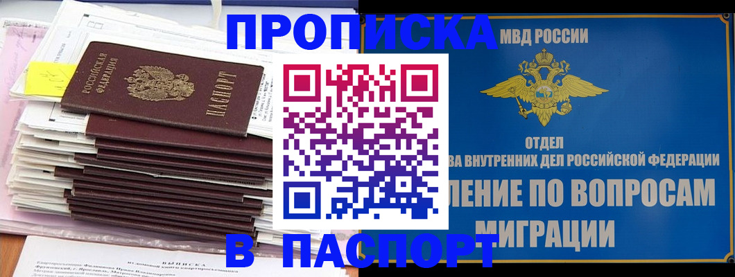 пропишу в квартире в Брянской области