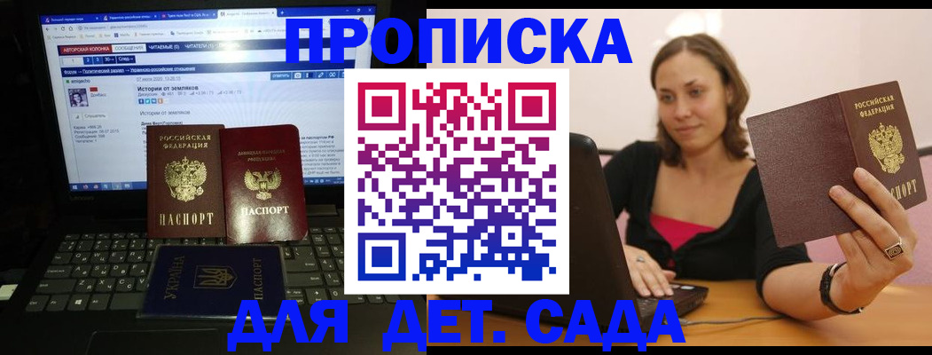 временная регистрация надежно в Брянской области