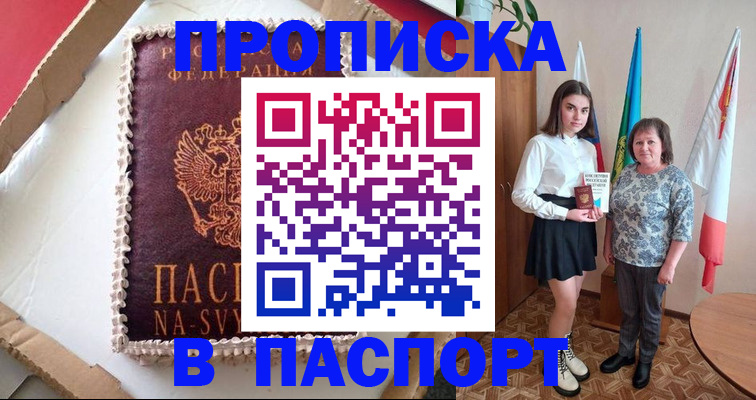 временная регистрация в Брянской области